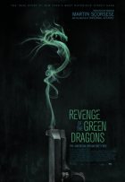 Месть зеленых драконов